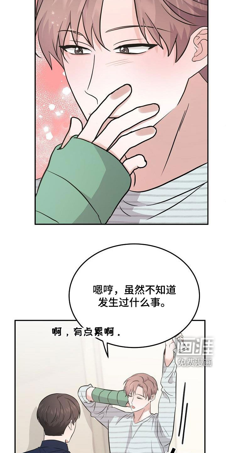 第28话 第17页
