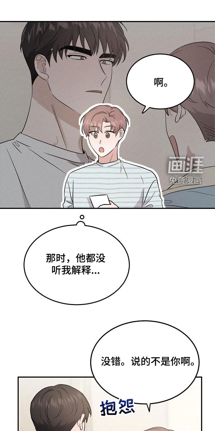 第28话 第4页