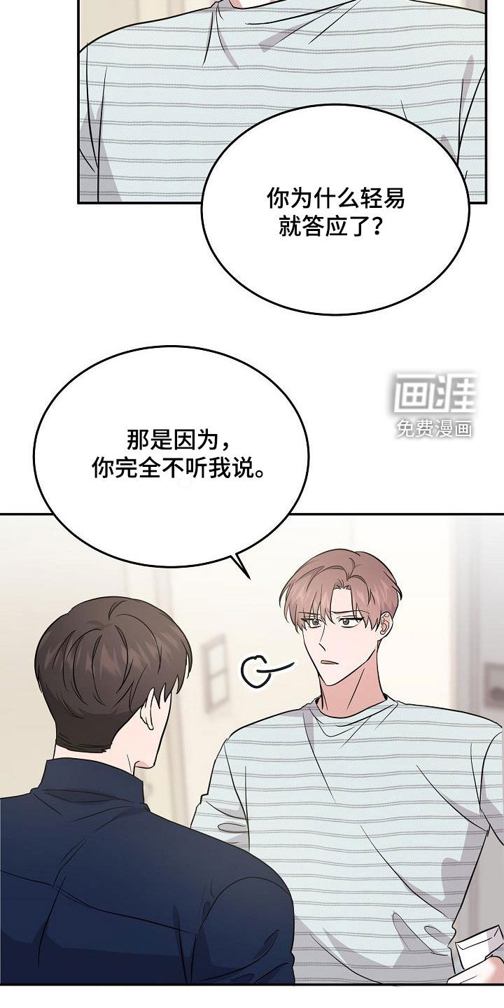 第28话 第10页