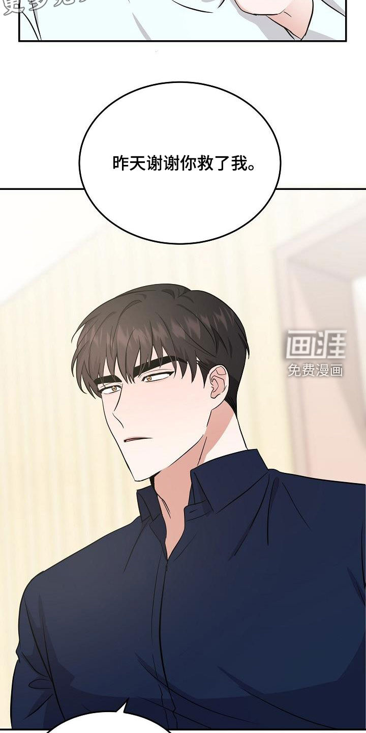 第25话 第5页