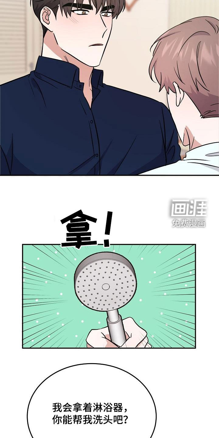 第25话 第13页