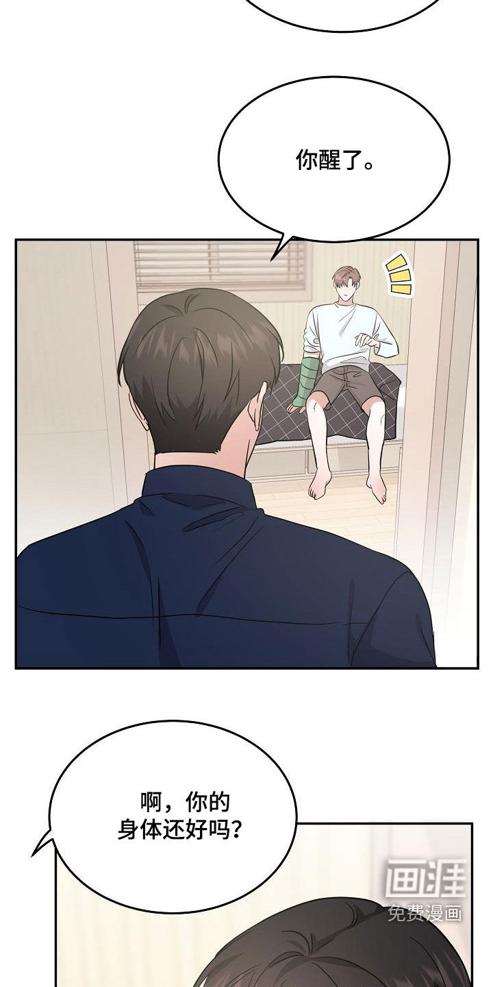 第25话 第2页