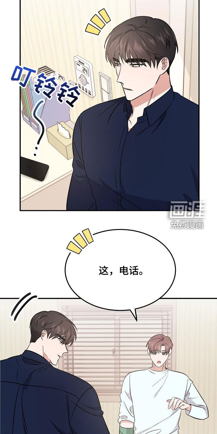 第25话 第8页