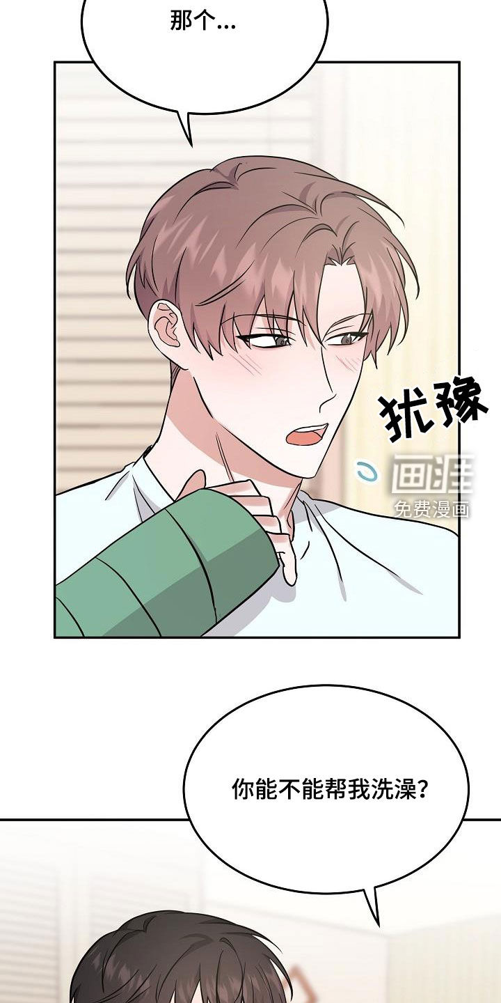 第25话 第12页