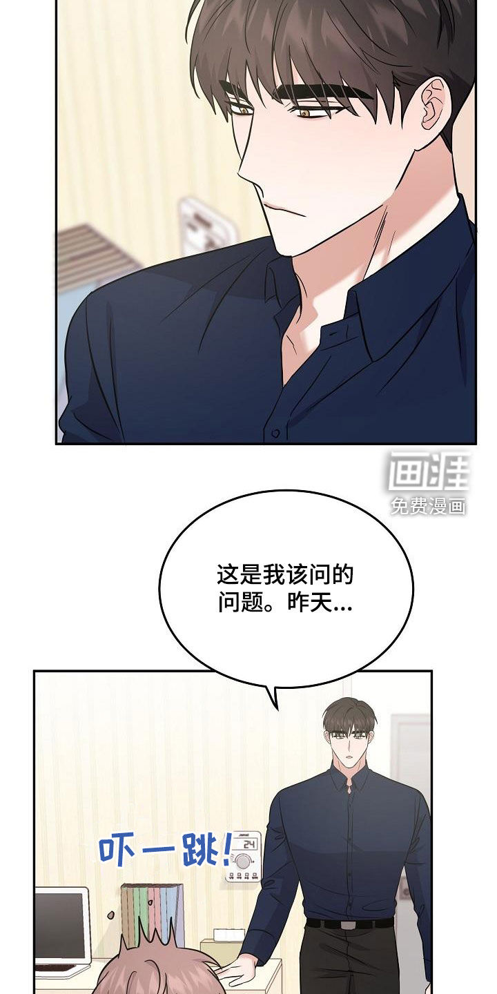 第25话 第3页