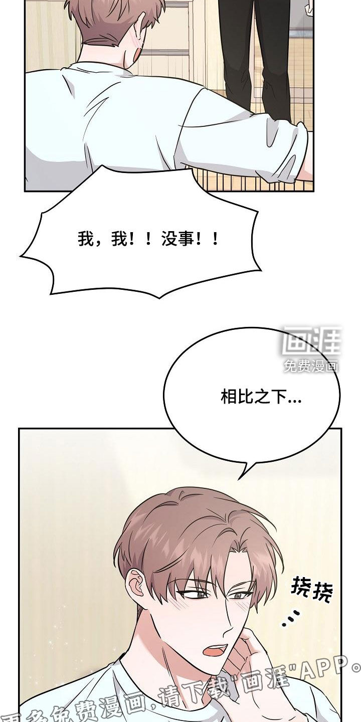 第25话 第4页
