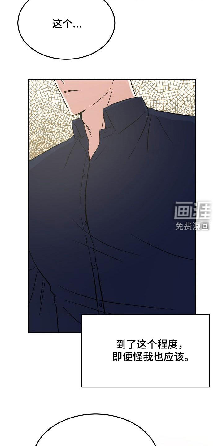第25话 第6页