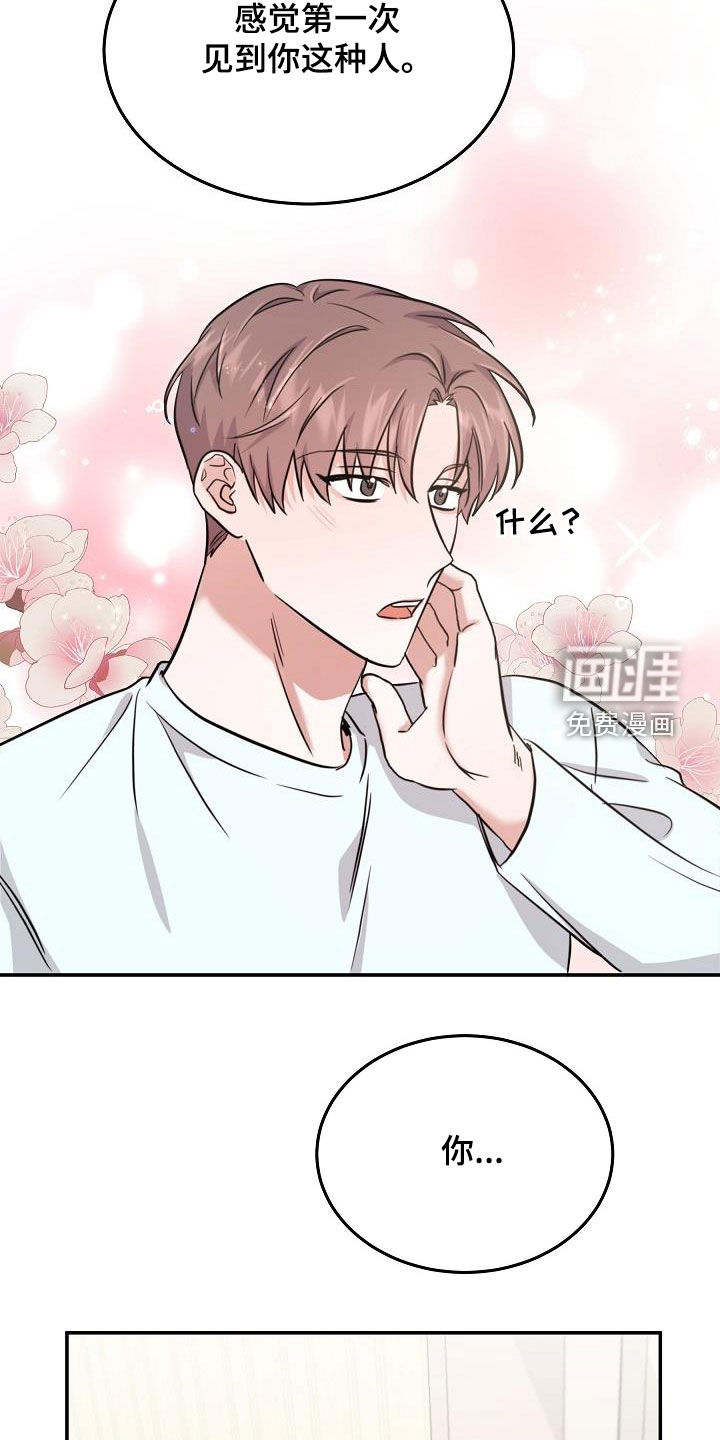 第25话 第7页