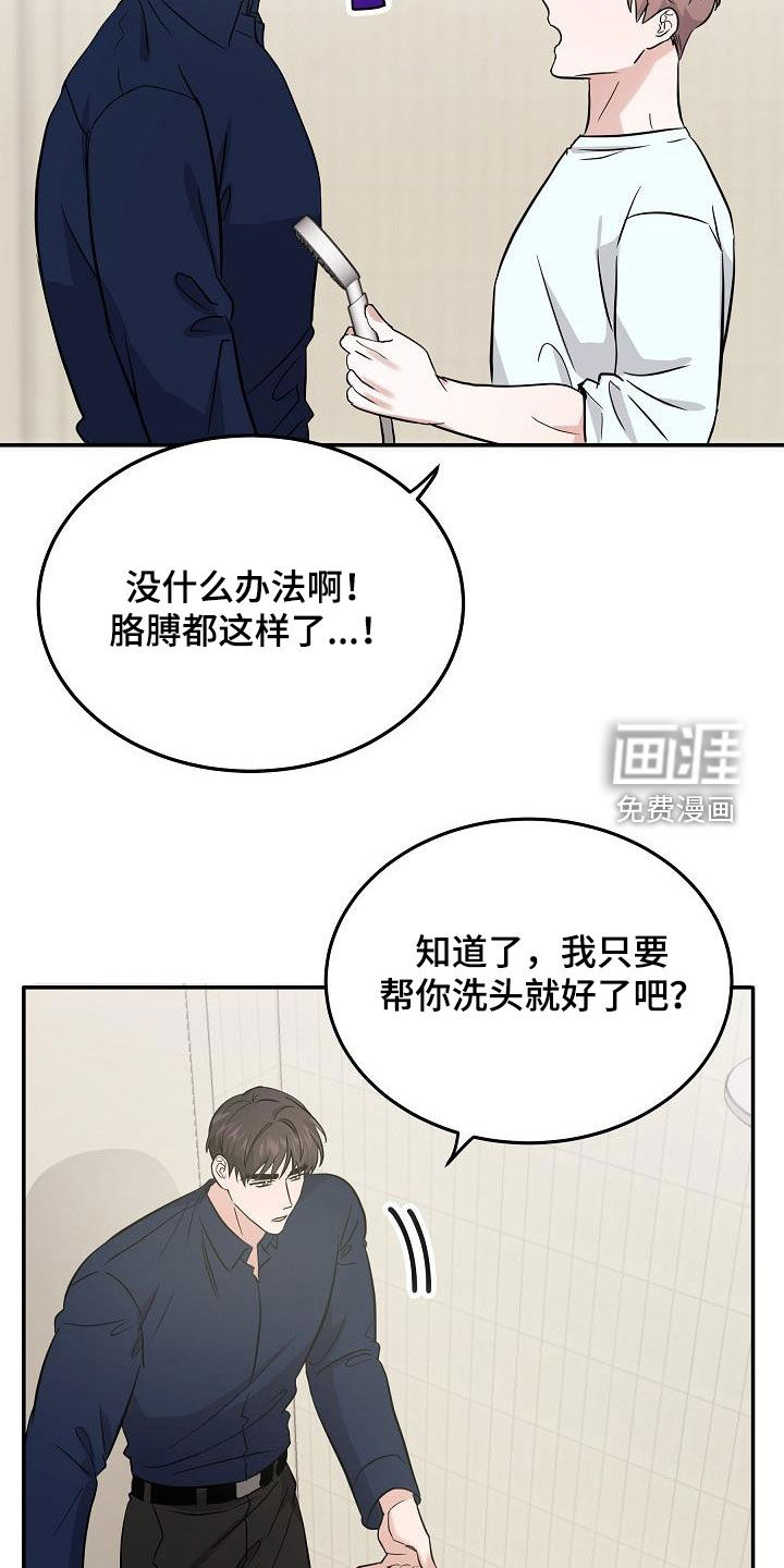 第25话 第15页