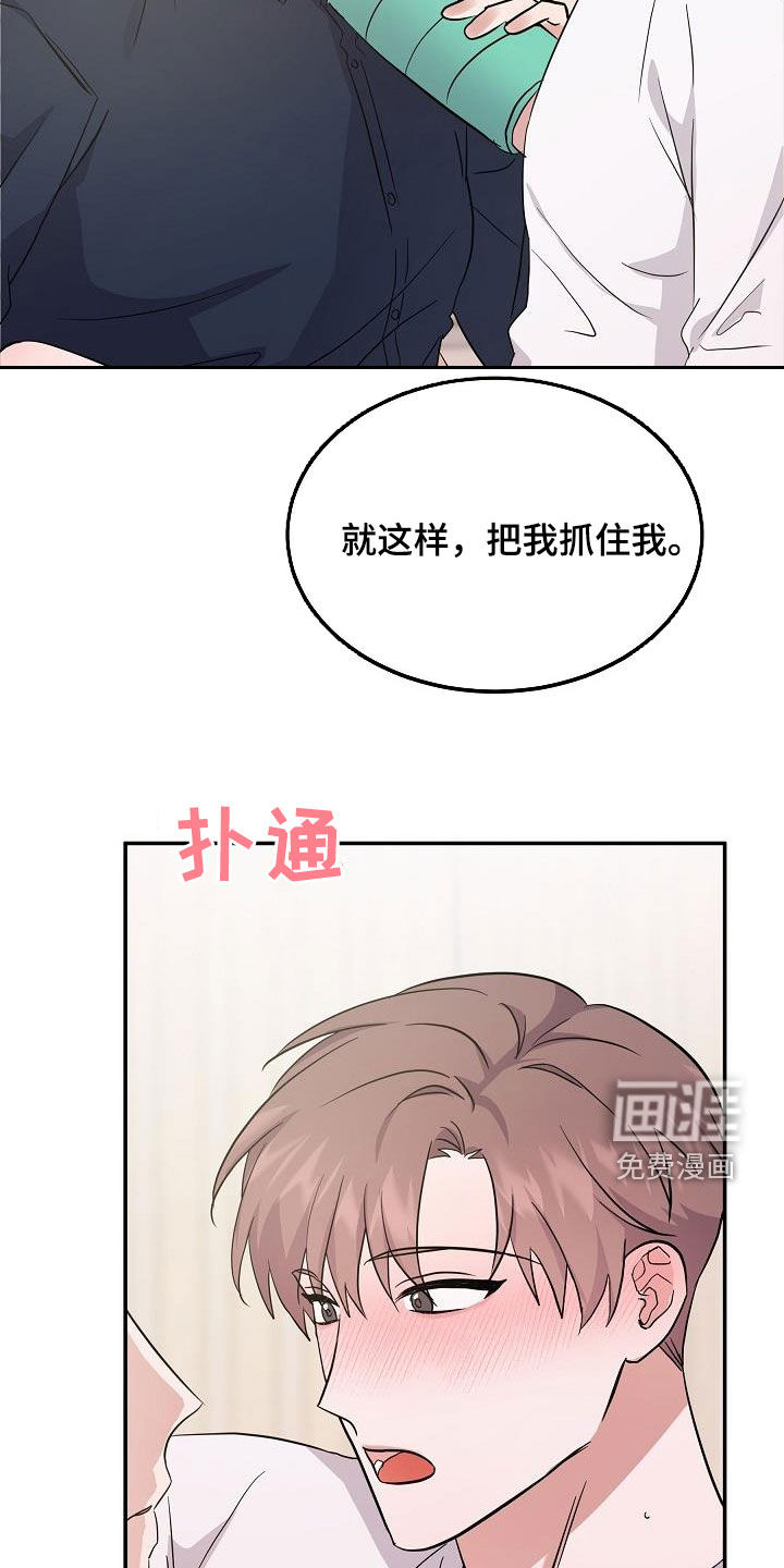 第24话 第15页