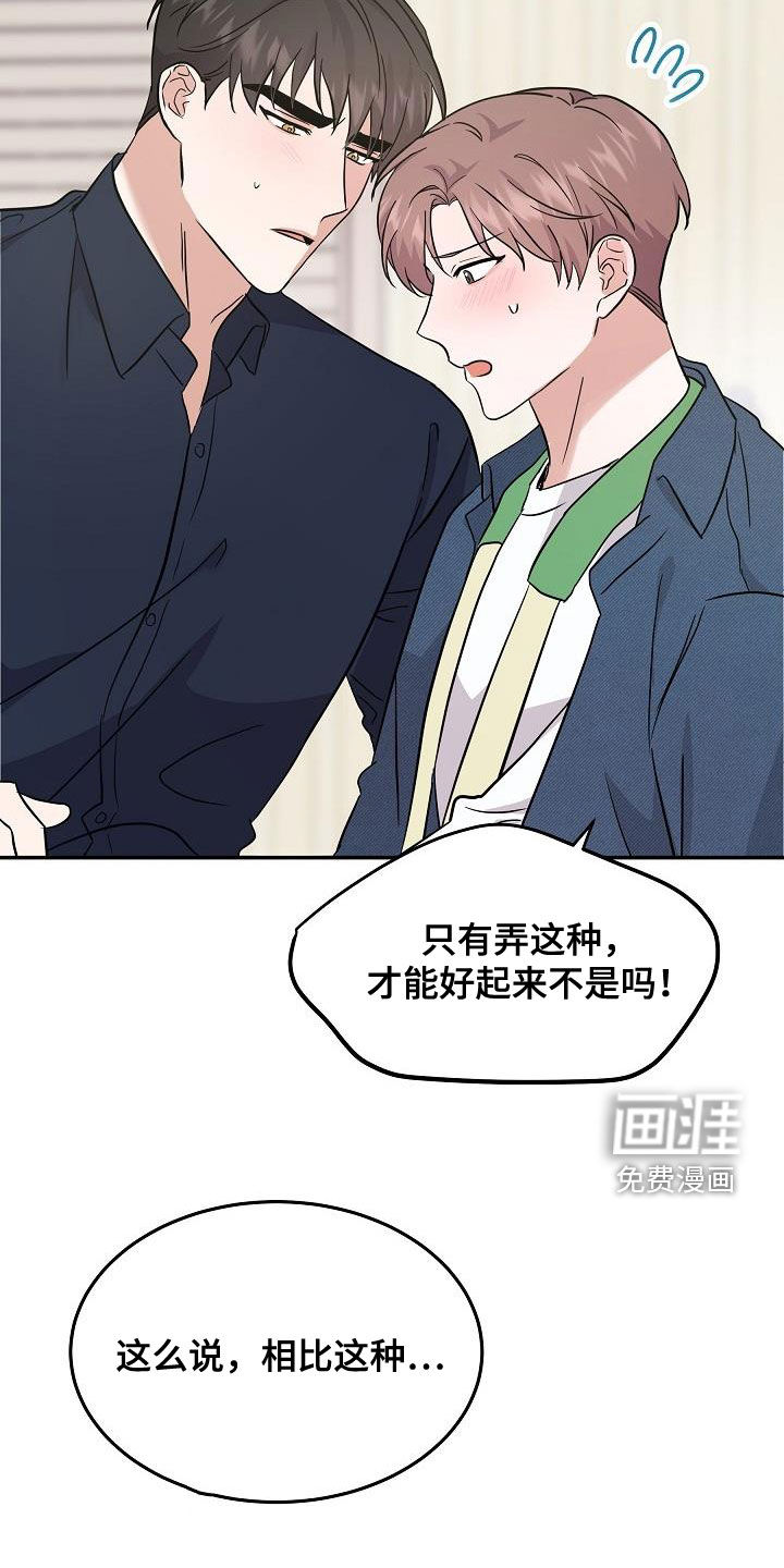 第24话 第10页