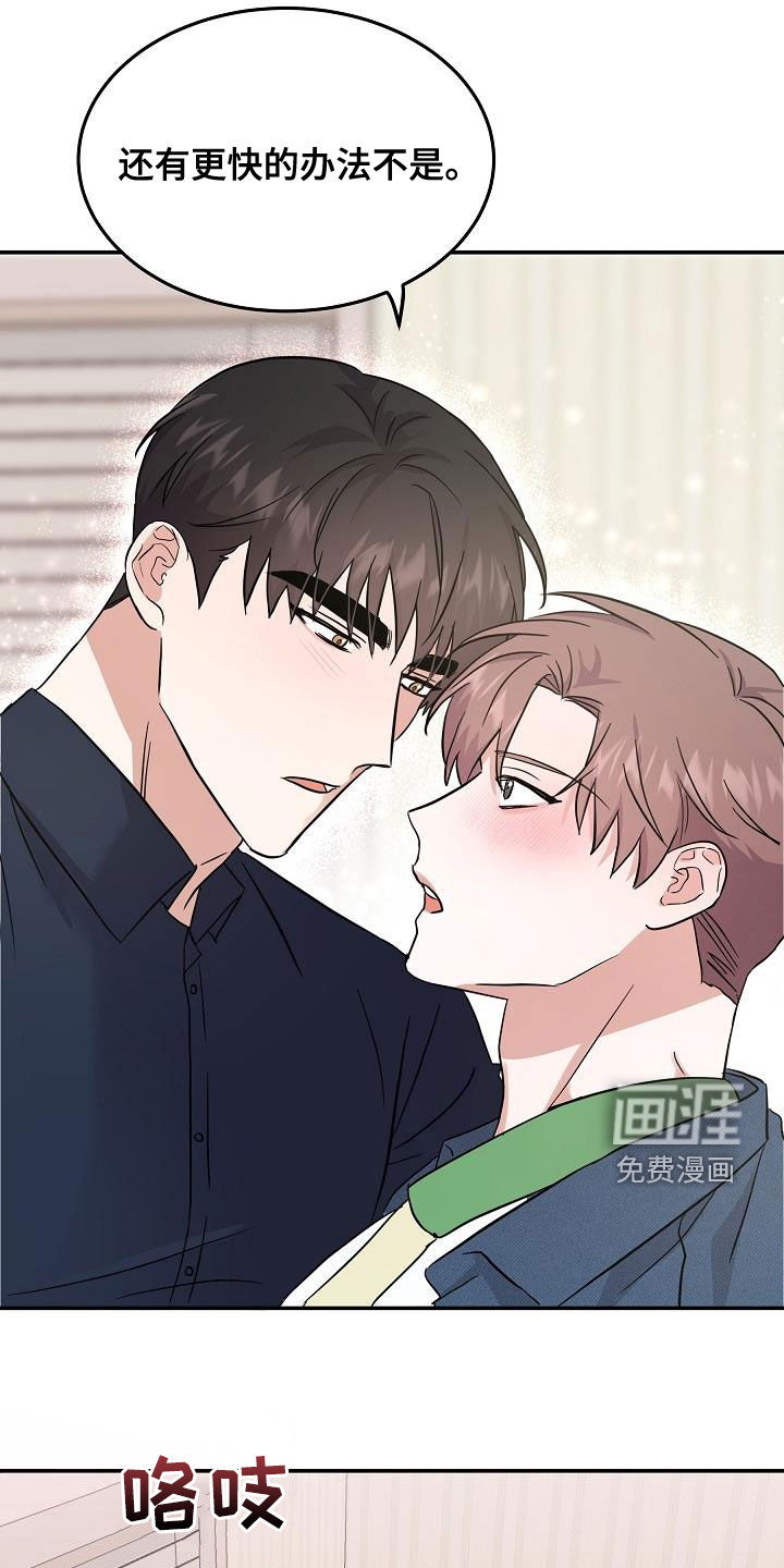 第24话 第11页