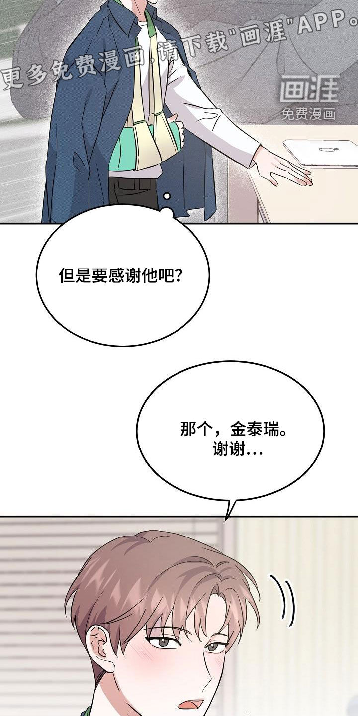 第24话 第3页