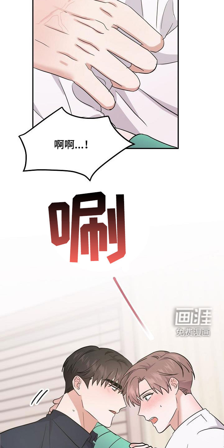 第24话 第14页