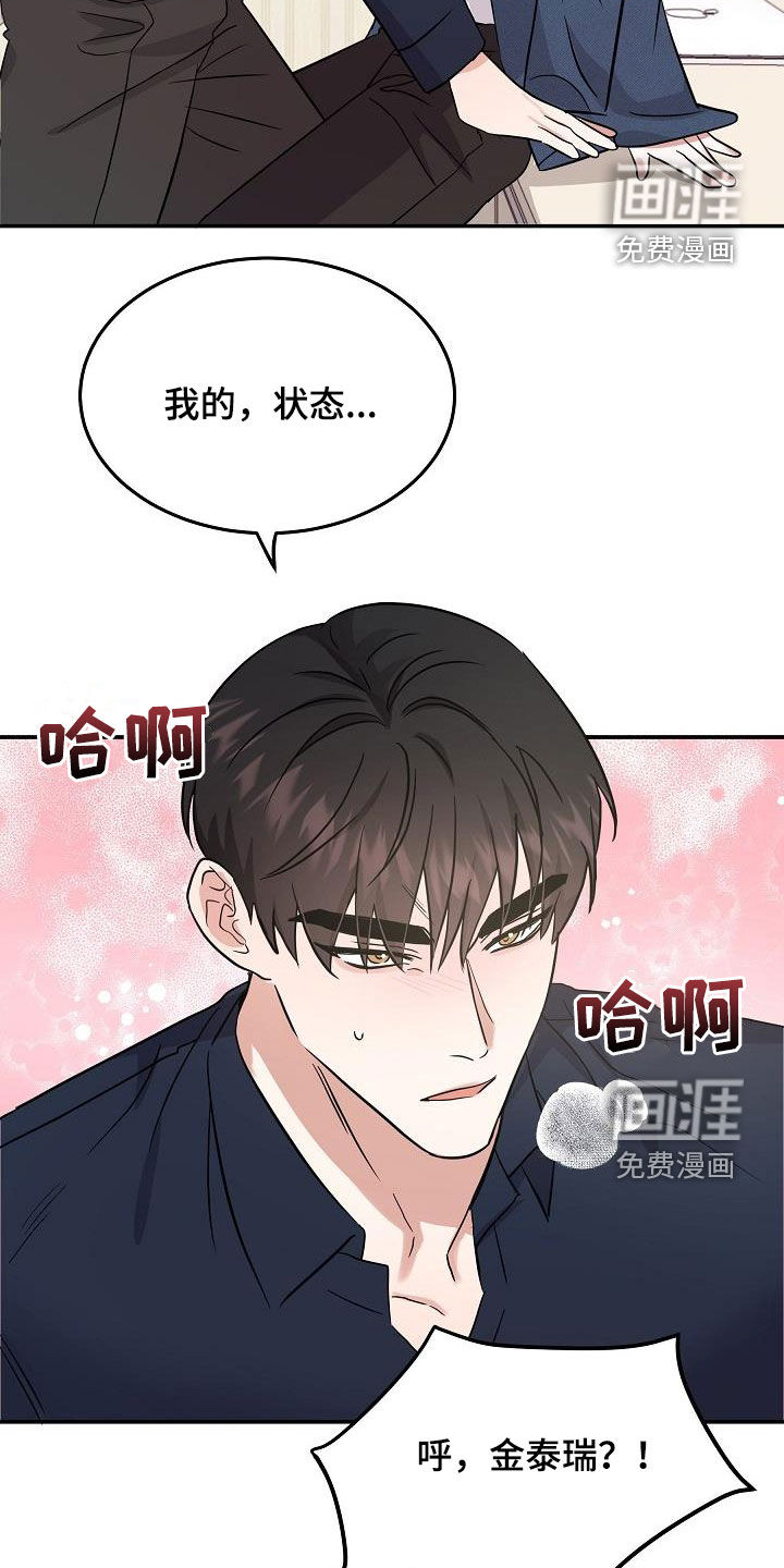 第24话 第5页
