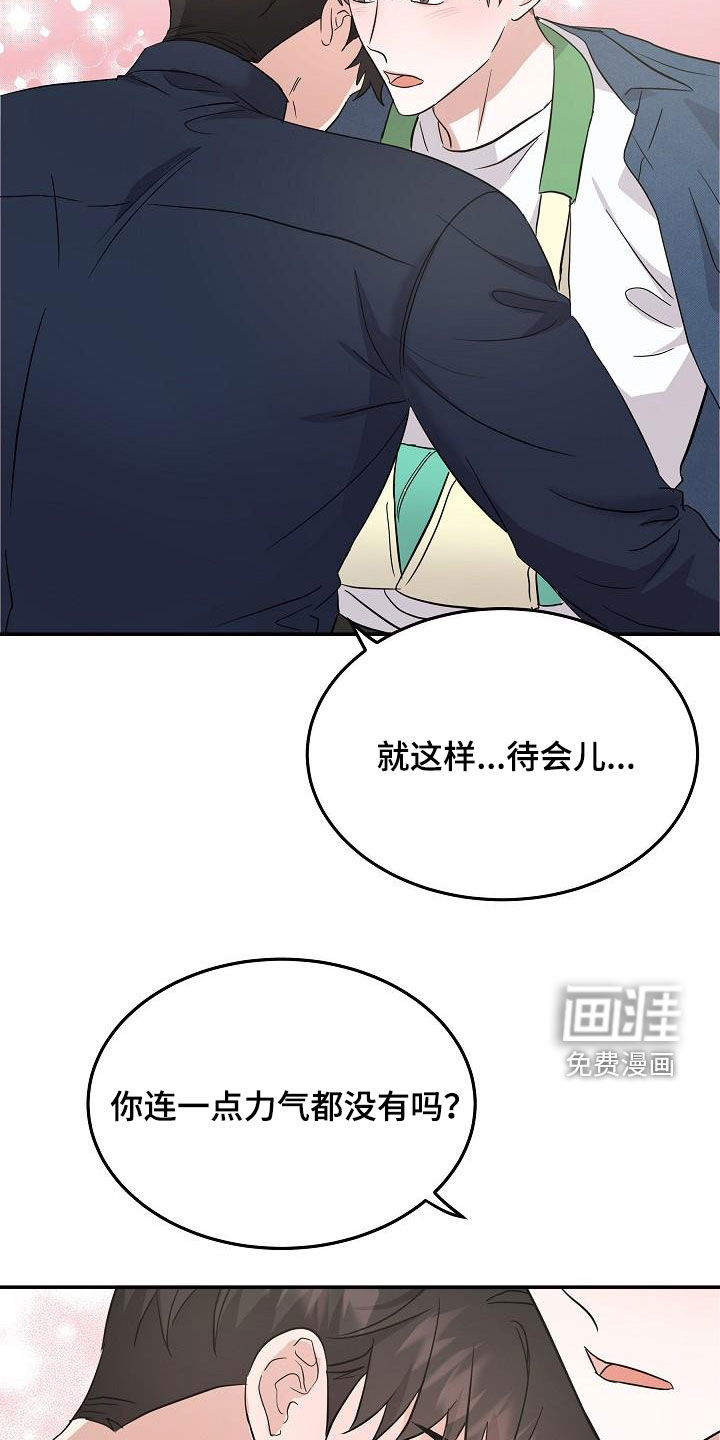 第24话 第7页