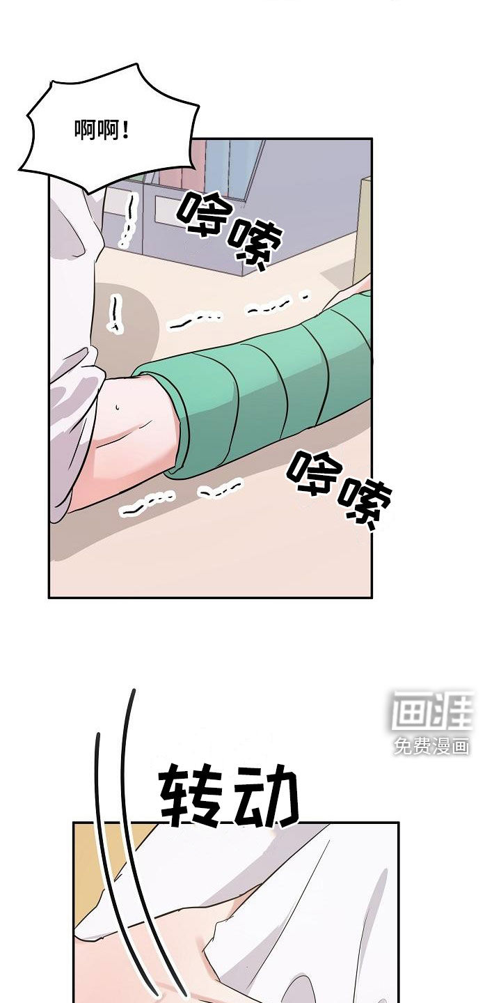 第24话 第13页