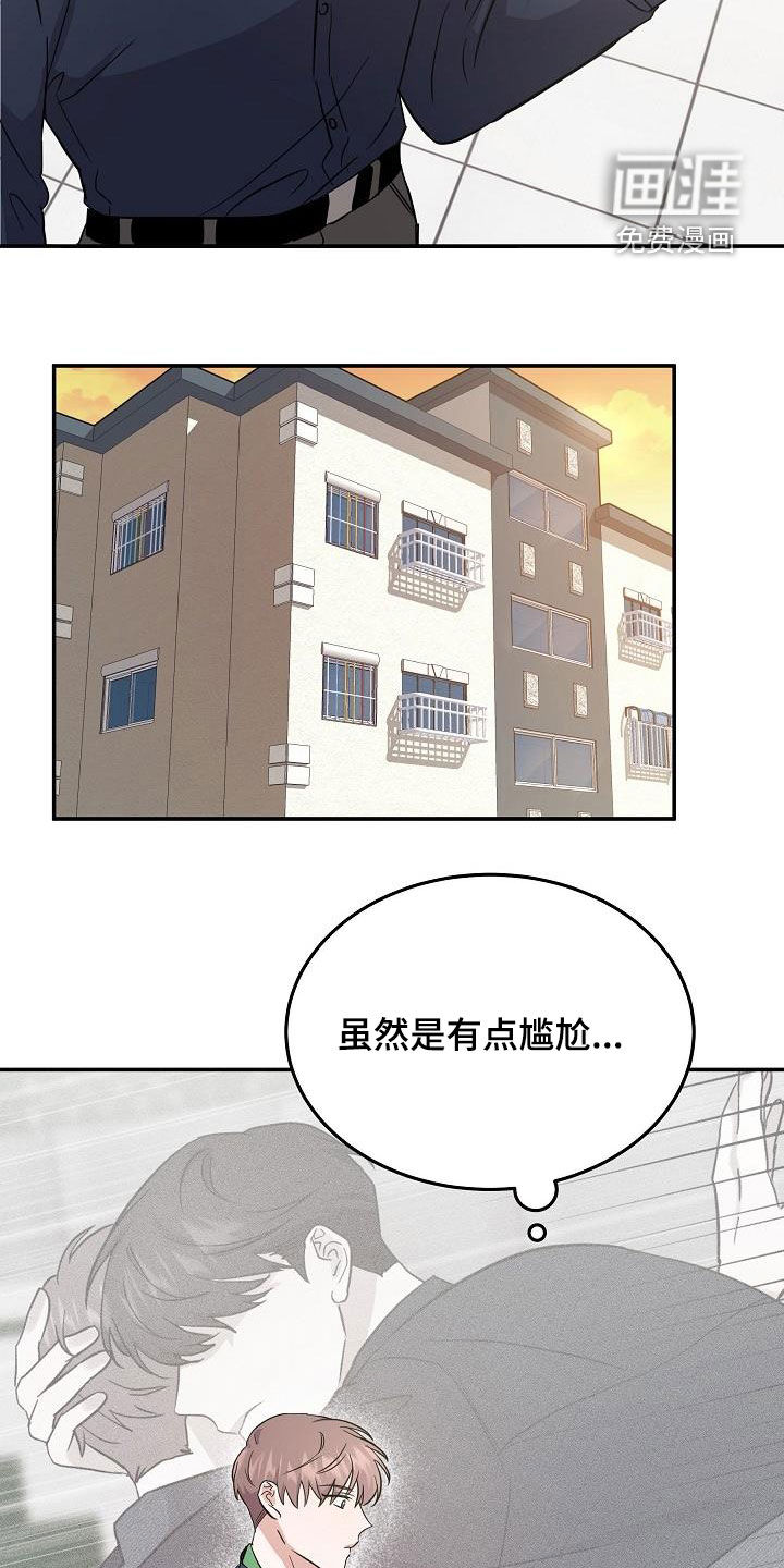 第24话 第2页