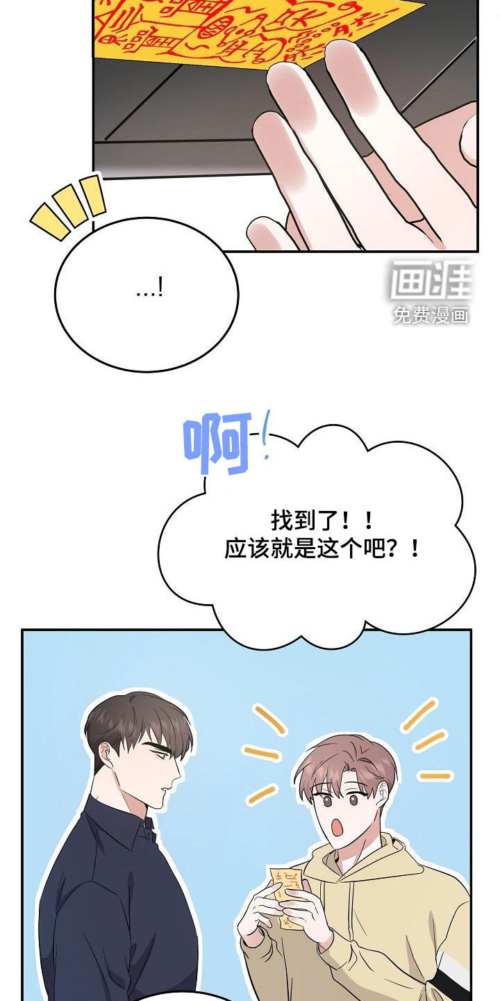 第20话 第11页