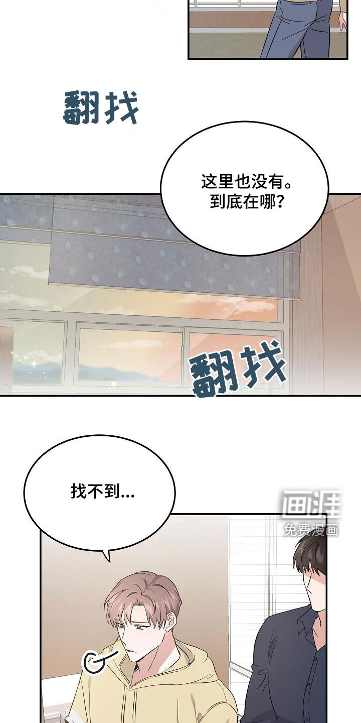 第20话 第5页