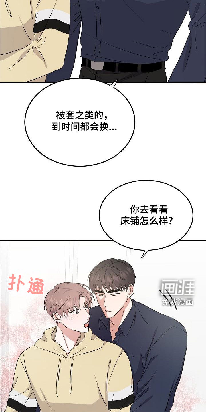 第20话 第7页