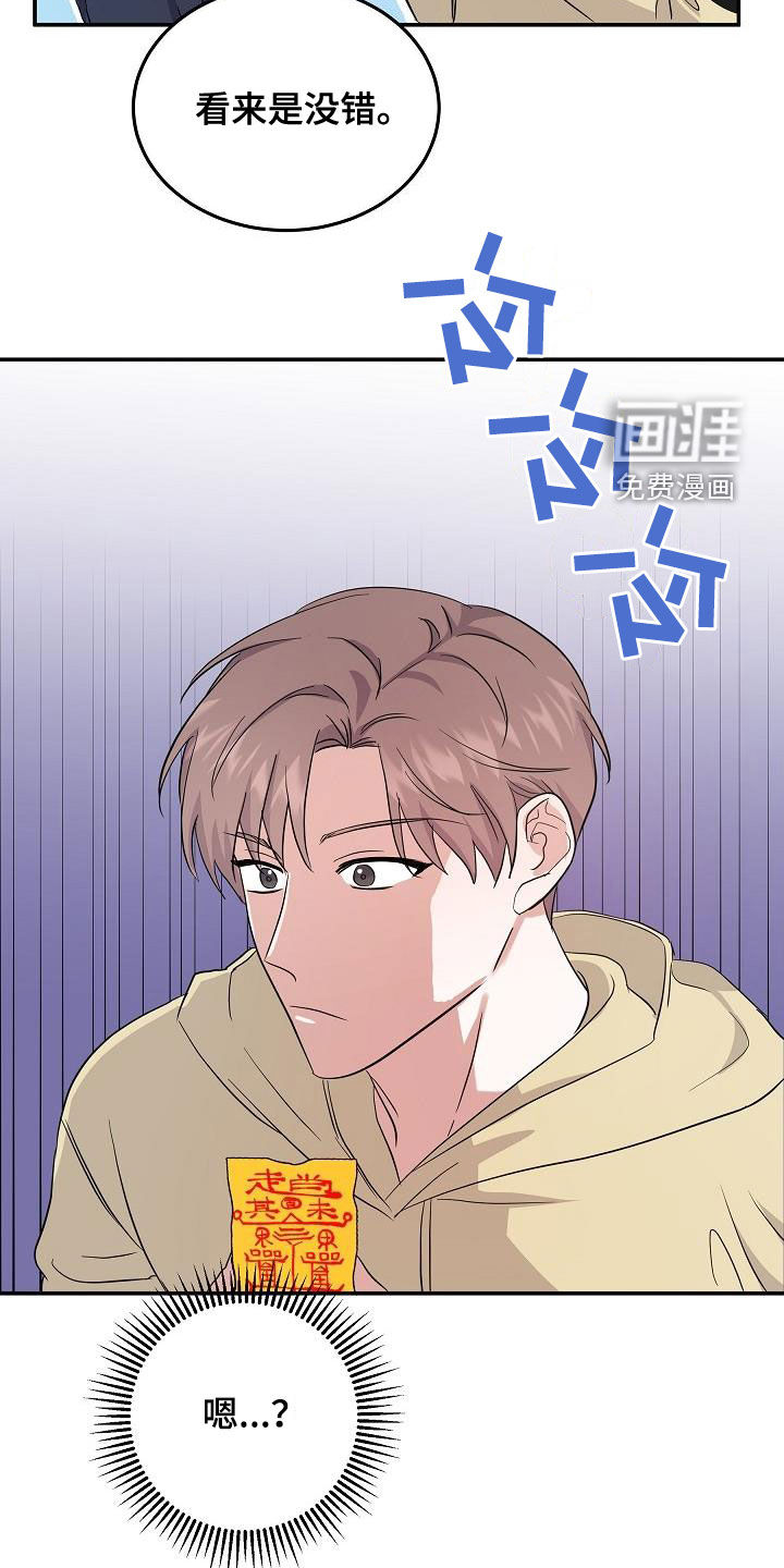 第20话 第12页