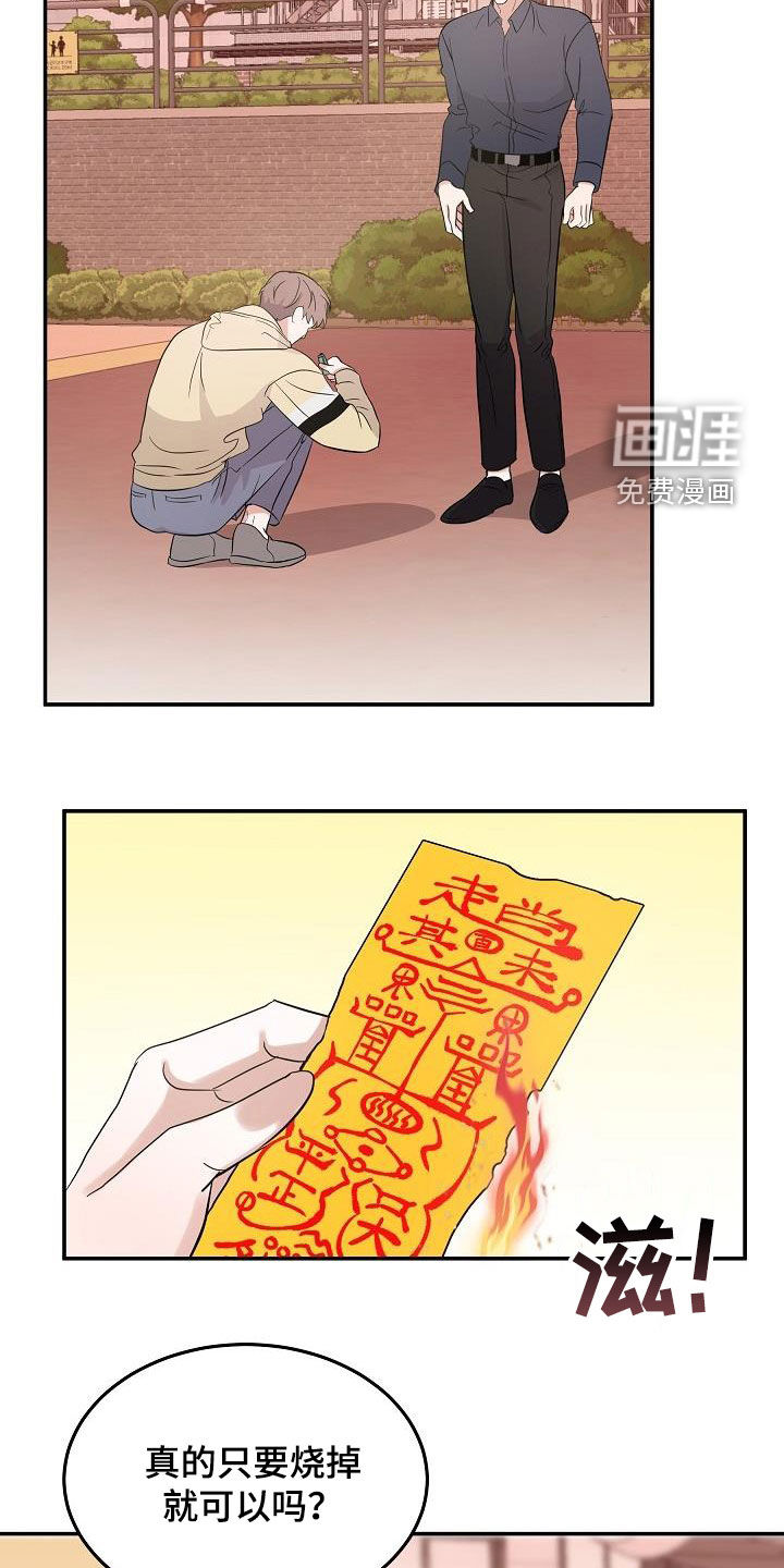 第20话 第15页