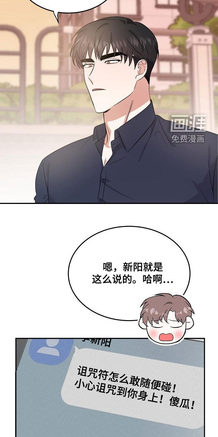 第20话 第16页