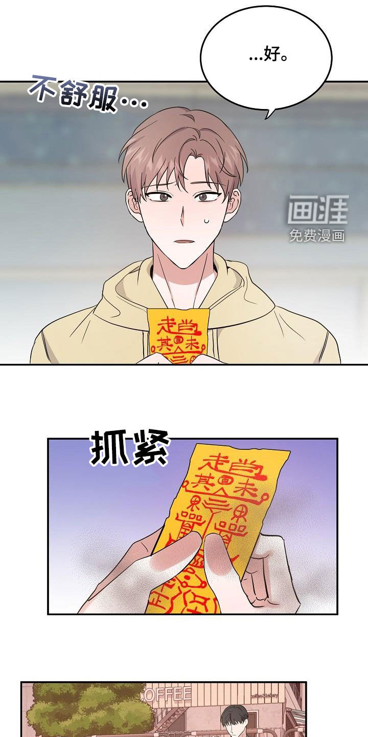 第20话 第14页