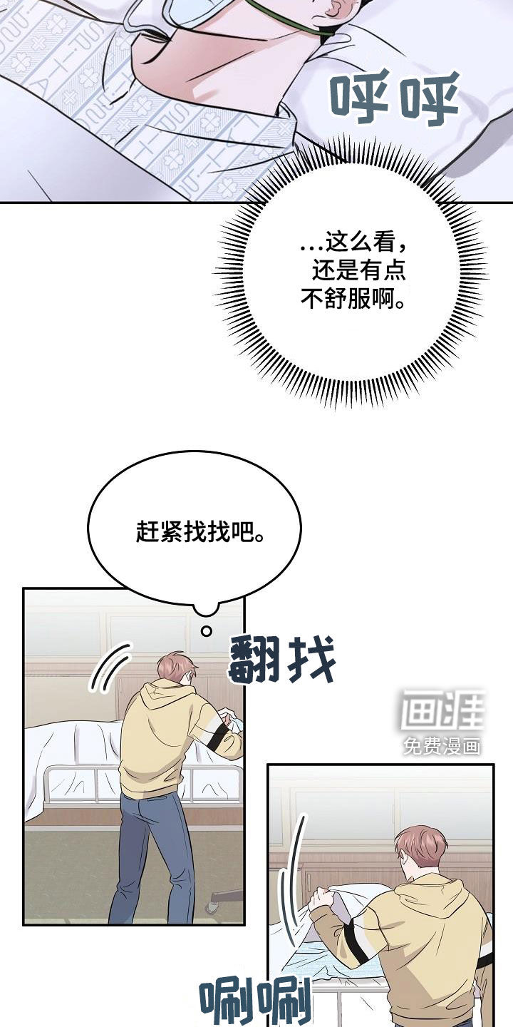 第20话 第4页