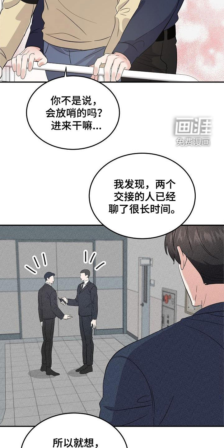 第20话 第8页
