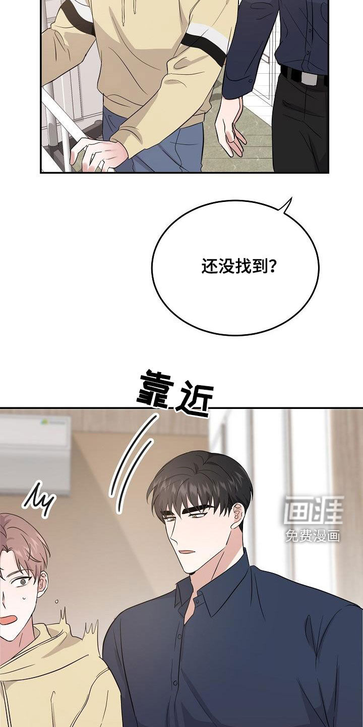 第20话 第6页
