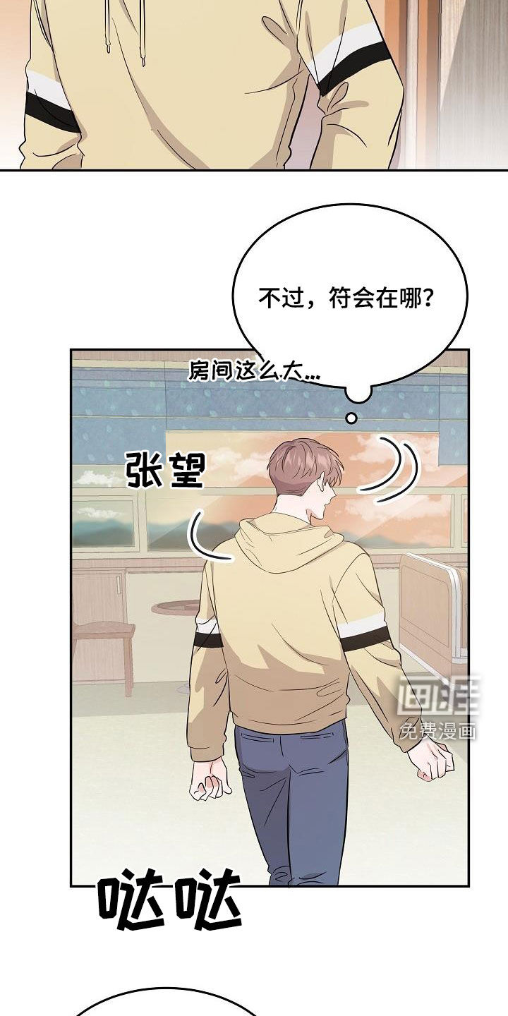 第20话 第2页
