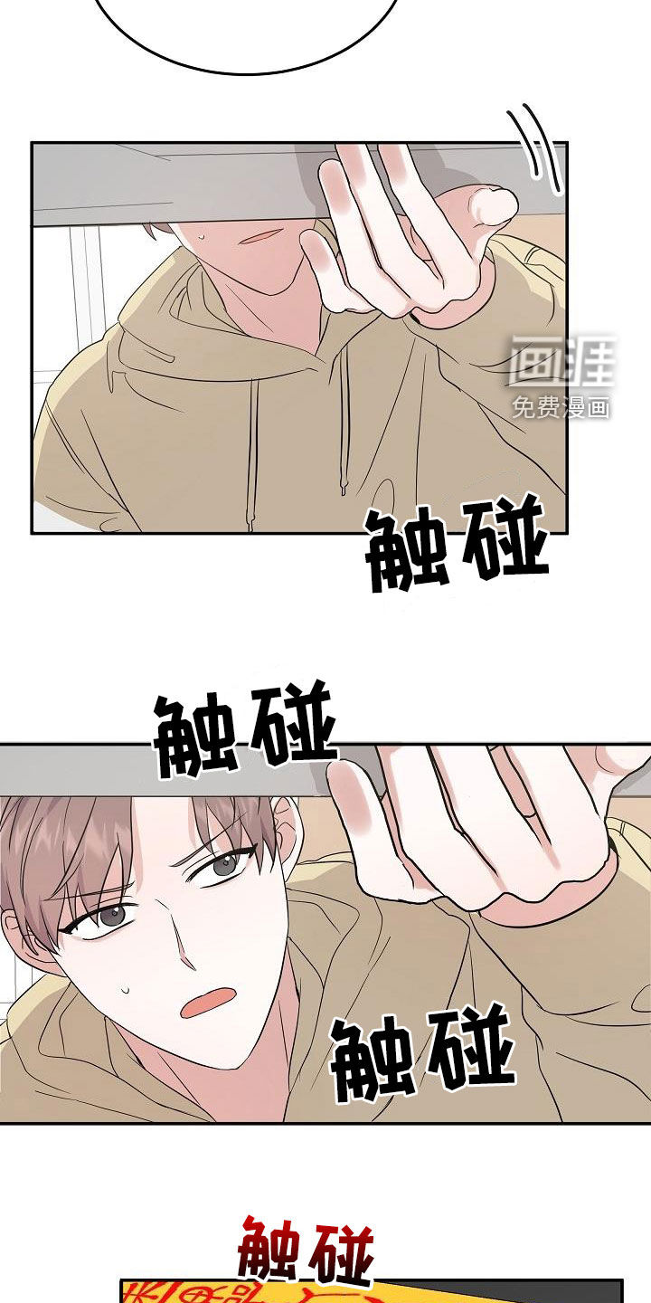 第20话 第10页