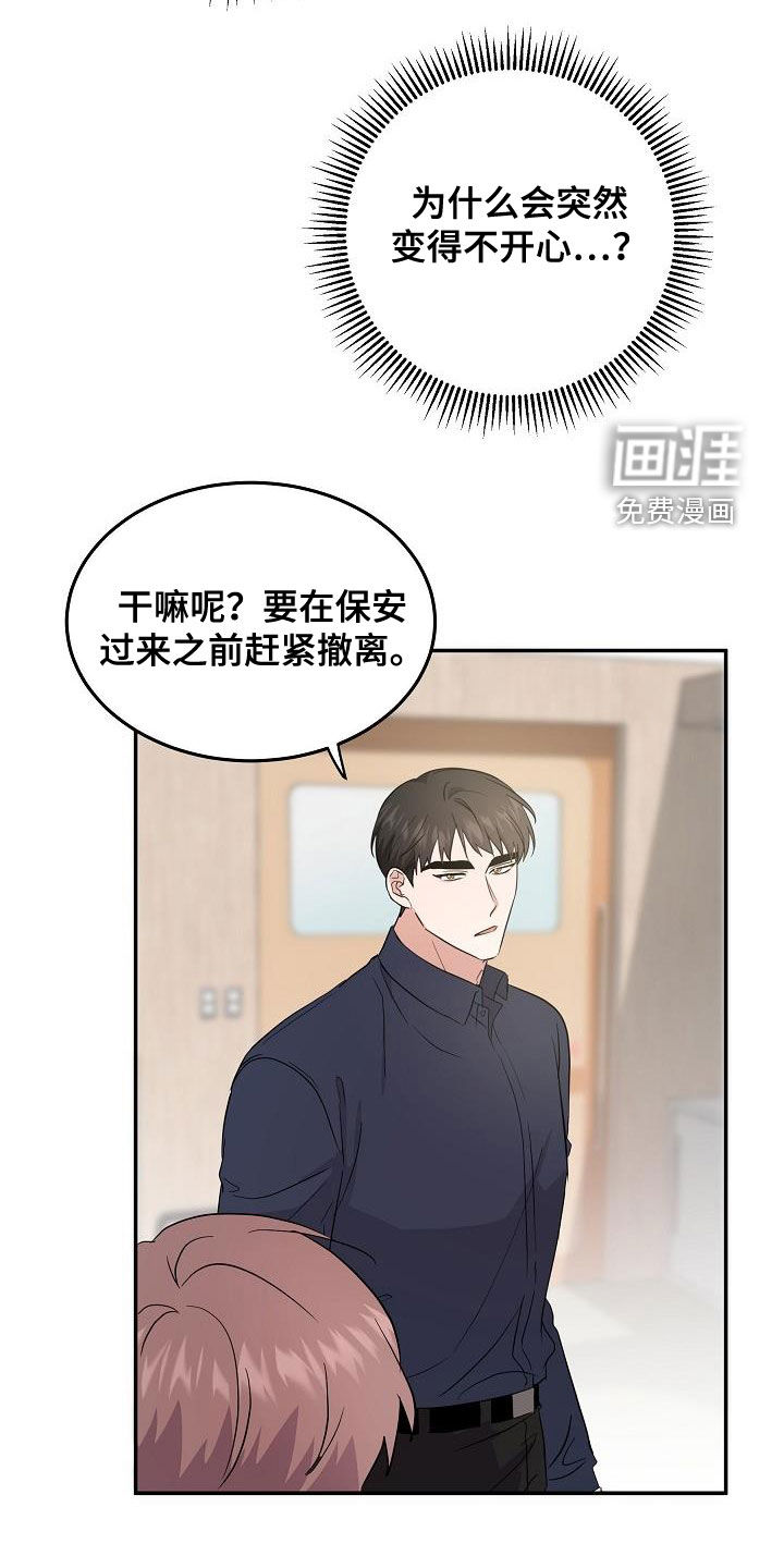第20话 第13页