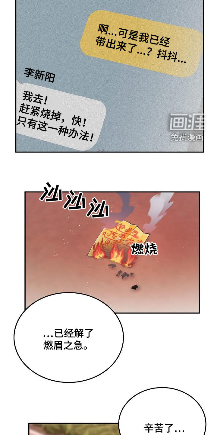第20话 第17页