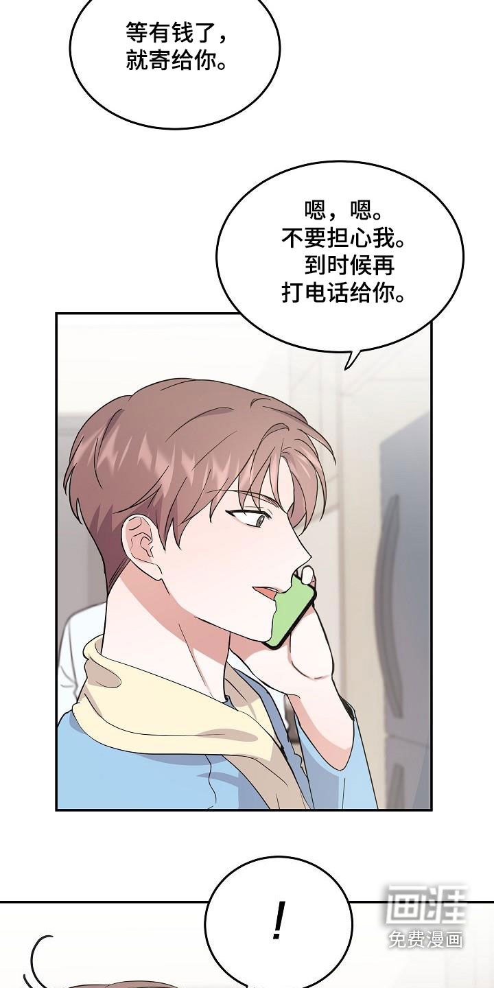 第17话 第10页