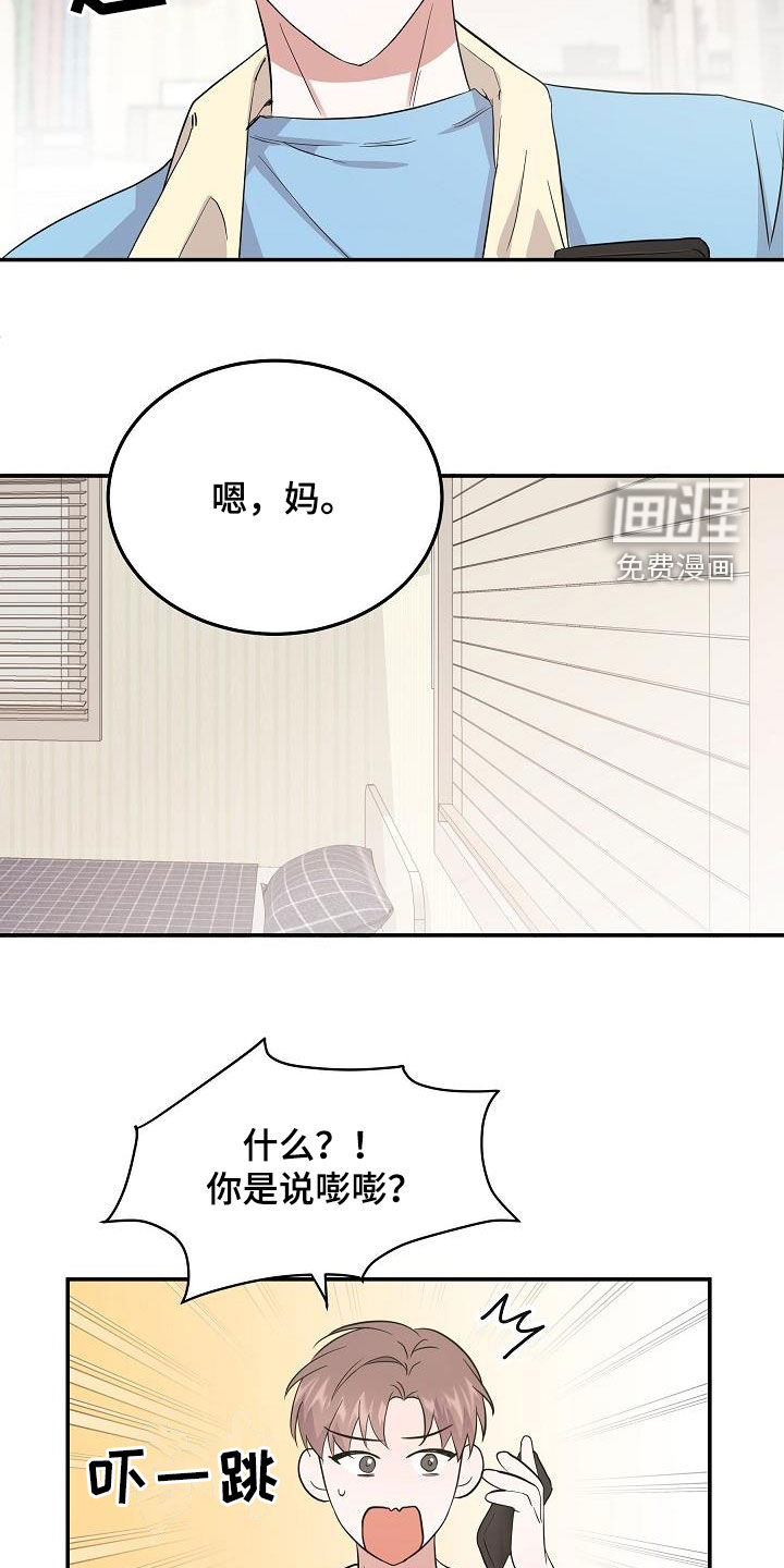 第17话 第4页