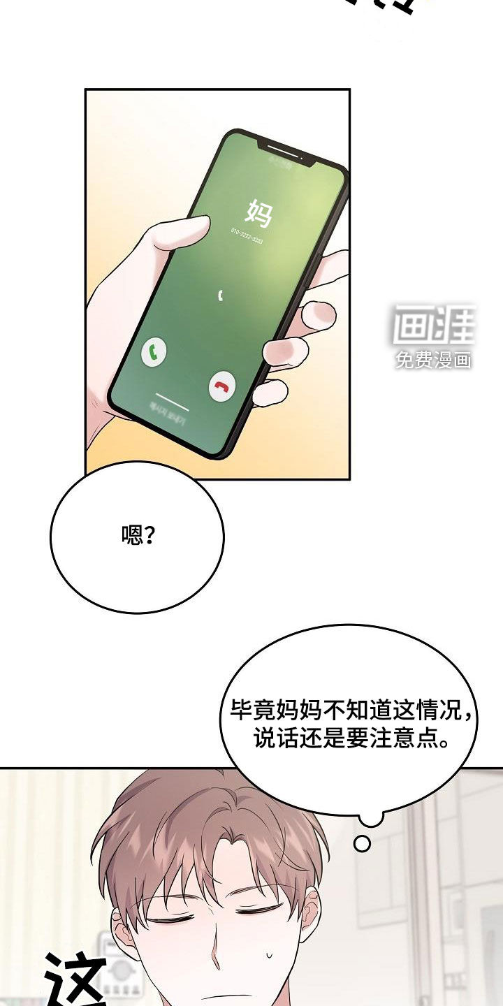 第17话 第3页