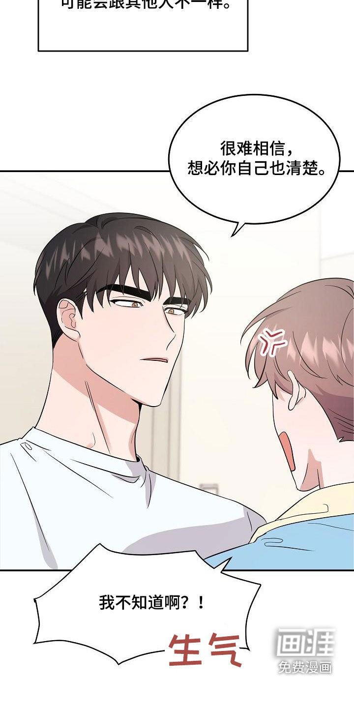 第17话 第15页