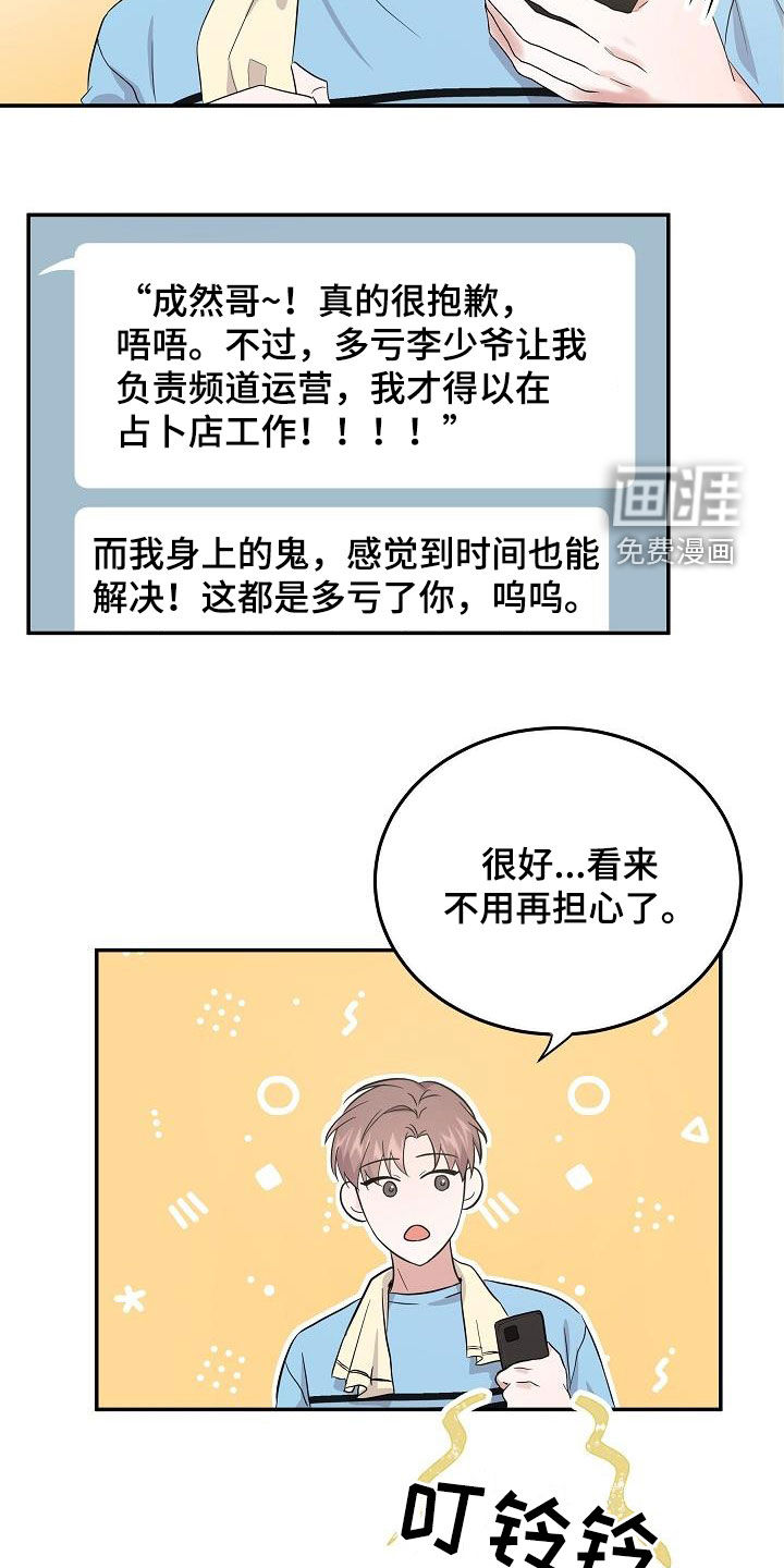 第17话 第2页