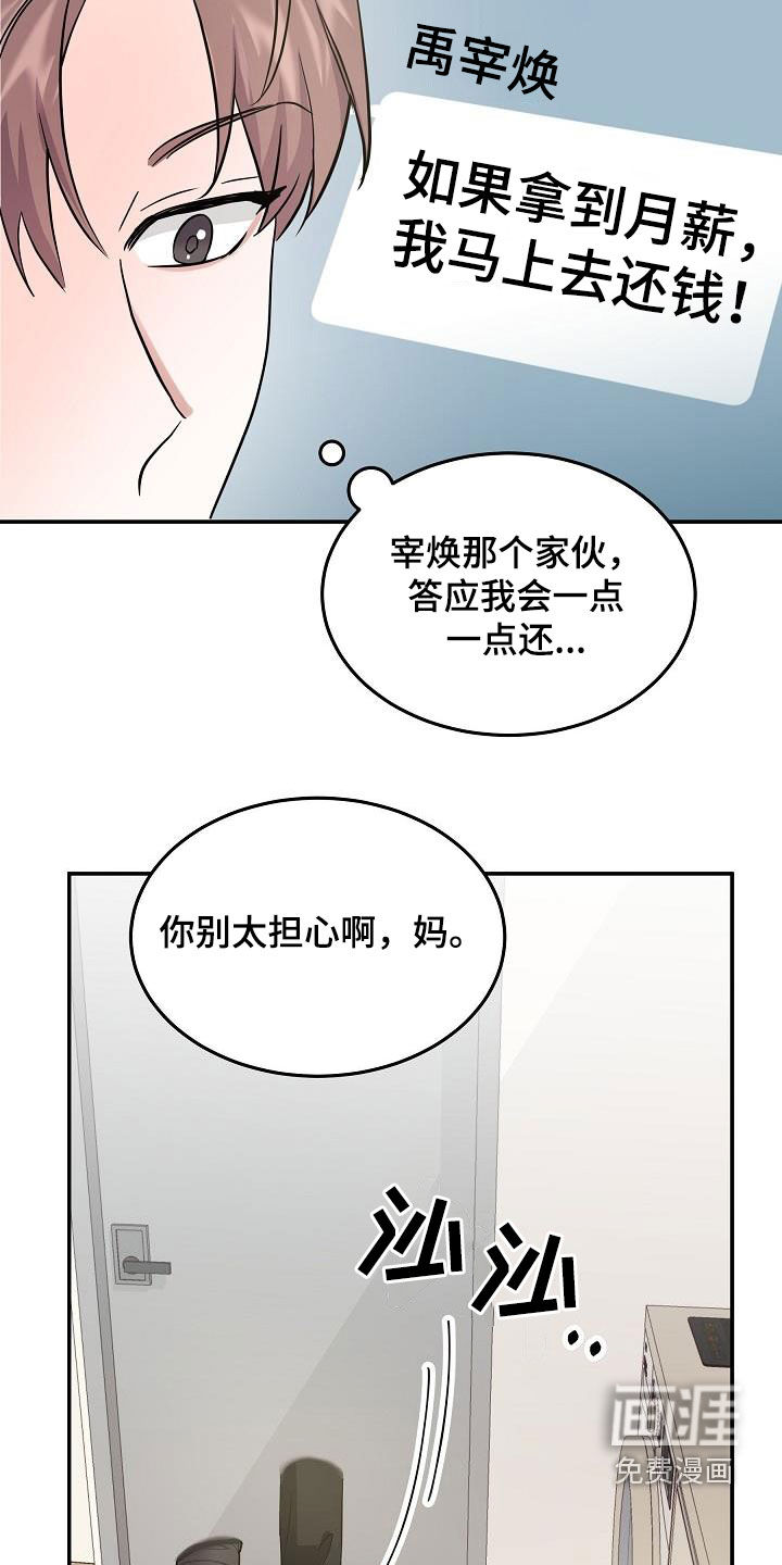 第17话 第8页