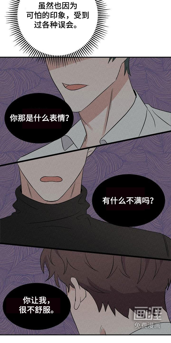 第17话 第17页
