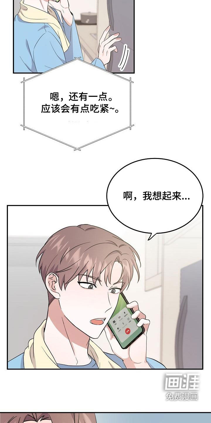 第17话 第7页