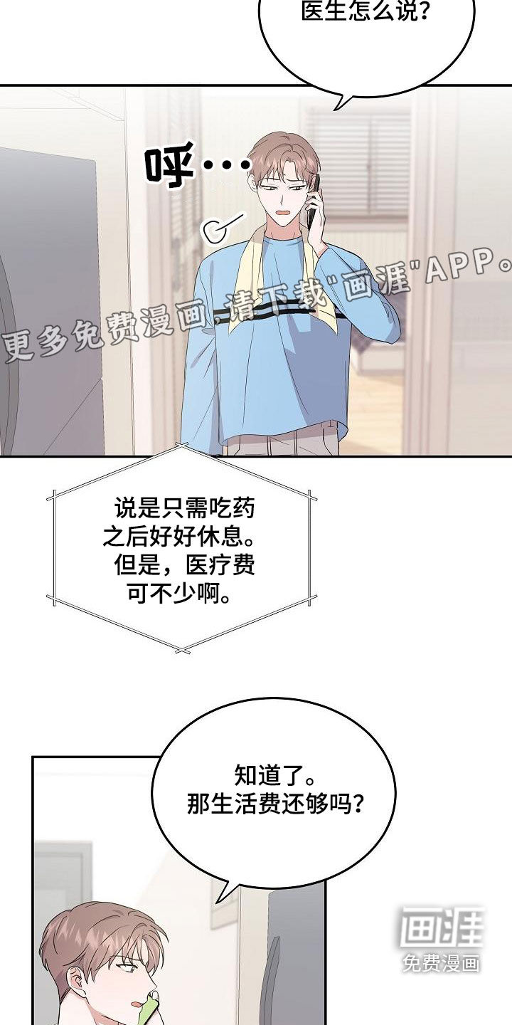 第17话 第6页