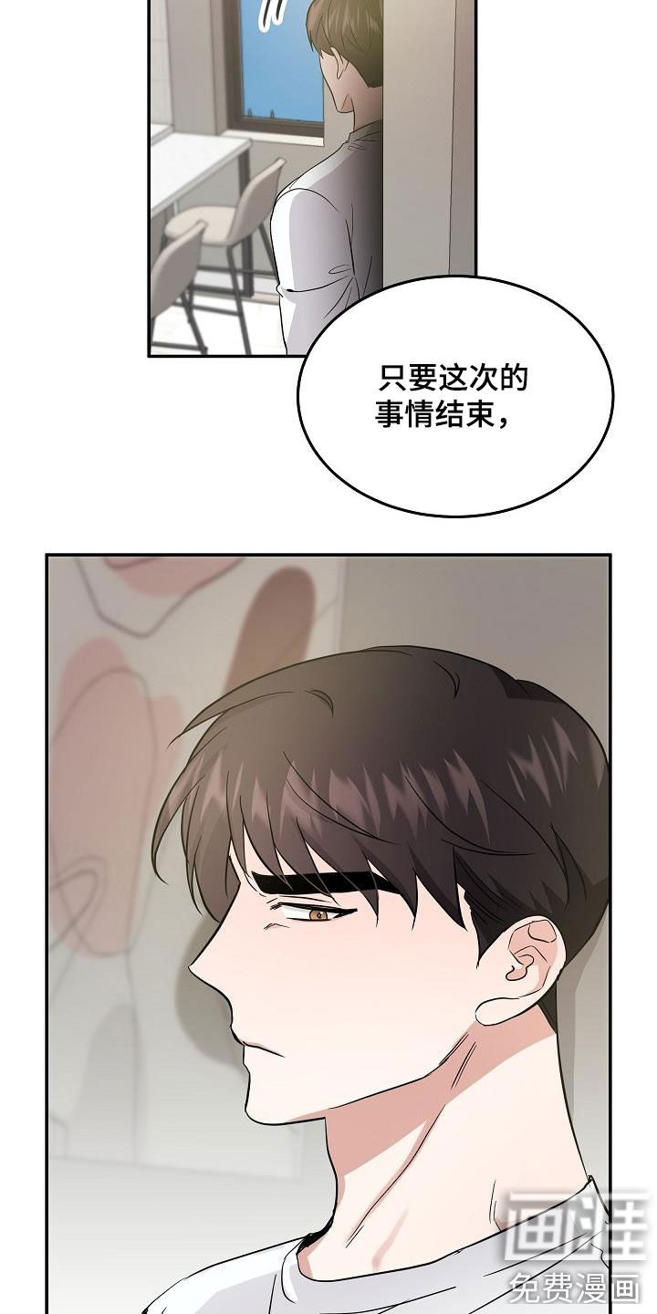 第16话 第16页