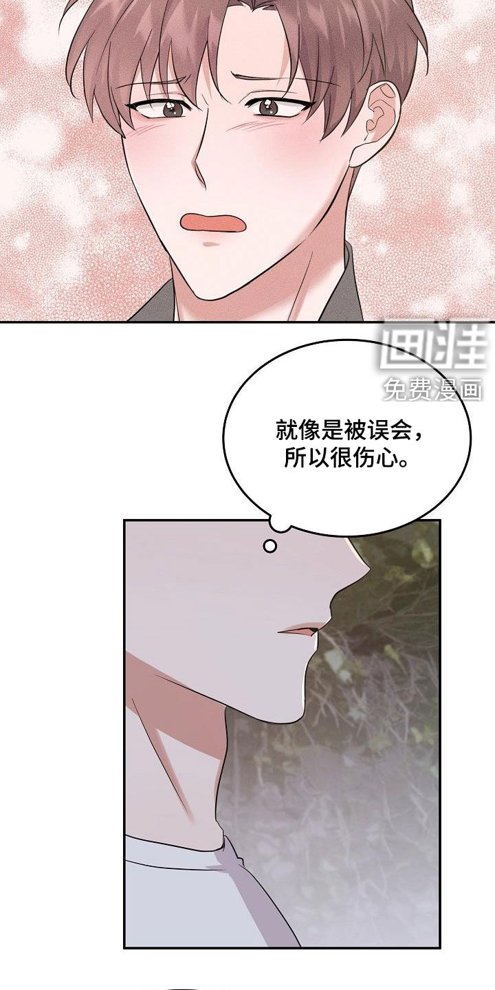第16话 第3页