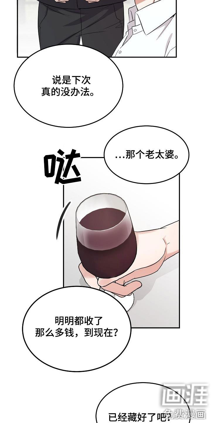 第16话 第10页