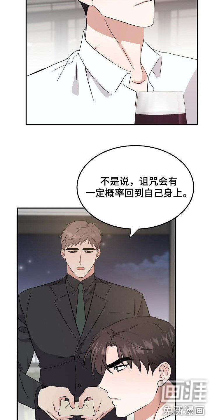 第16话 第9页