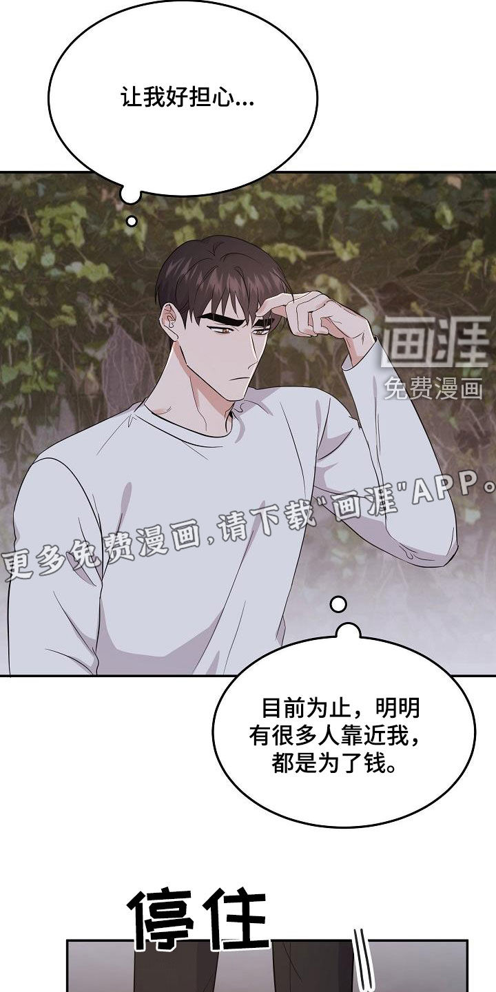 第16话 第4页